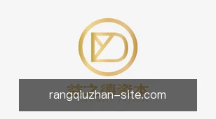 让球站