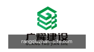 让球站